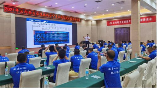 云内动力开展非道路T3、T4技术服务培训，助力行业绿色发展